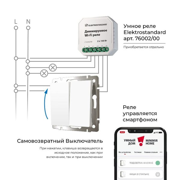 Выключатель двухклавишный встраиваемый с самовозвратом Werkel Белый W1122401 — изображение 3