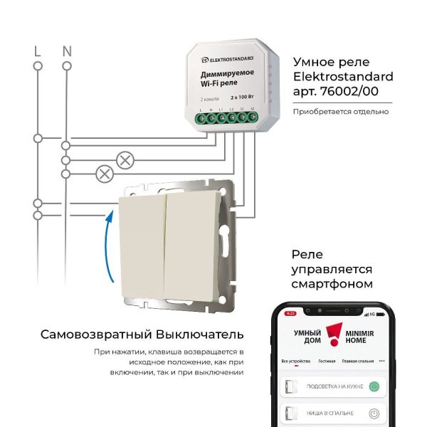 Выключатель двухклавишный встраиваемый с самовозвратом Werkel Слоновая кость W1122403 — изображение 3