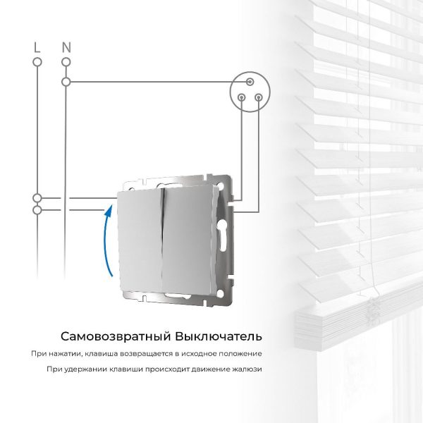 Выключатель двухклавишный встраиваемый с самовозвратом Werkel Cеребряный W1122406 — изображение 2