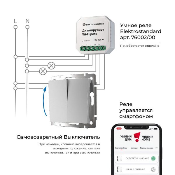 Выключатель двухклавишный встраиваемый с самовозвратом Werkel Cеребряный W1122406 — изображение 3