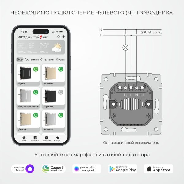 Выключатель одноклавишный встраиваемый сенсорный Werkel с Wifi Черный W4510608 — изображение 3