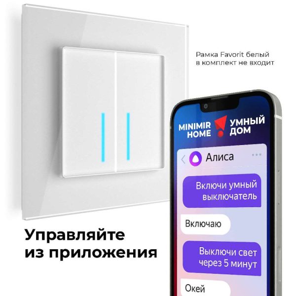 Выключатель двухклавишный встраиваемый сенсорный Werkel с Wifi Белый W4520601 — изображение 2