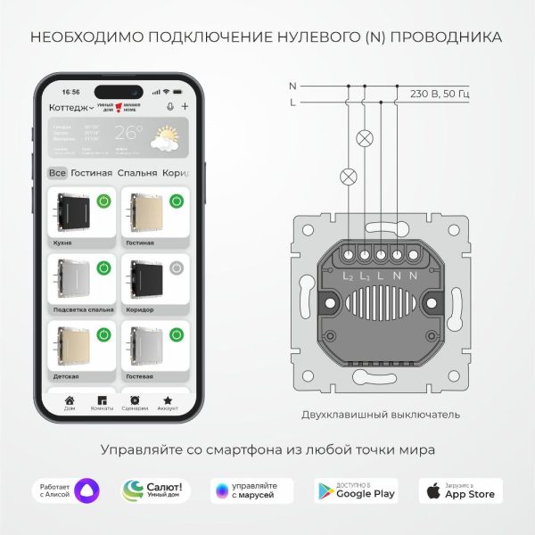 Выключатель двухклавишный встраиваемый сенсорный Werkel с Wifi Cеребряный W4520606 — изображение 4