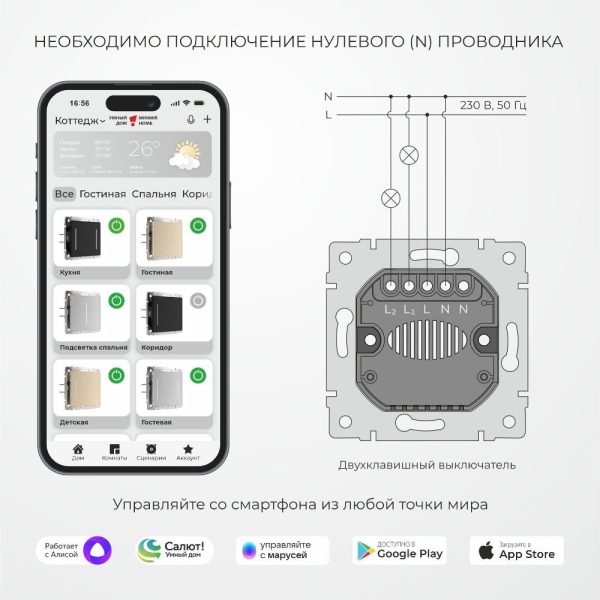 Выключатель двухклавишный встраиваемый сенсорный Werkel с Wifi Белый W4523001 — изображение 3