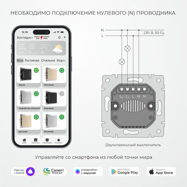Выключатель двухклавишный встраиваемый сенсорный Werkel с Wifi Черный W4523641 — изображение 4