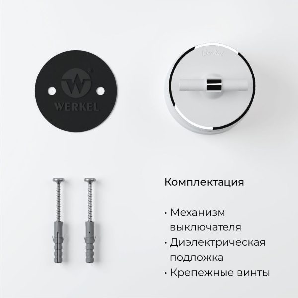 Выключатель двухклавишный накладной Werkel Vintage на 4 положения Белый матовый W5822050 — изображение 5