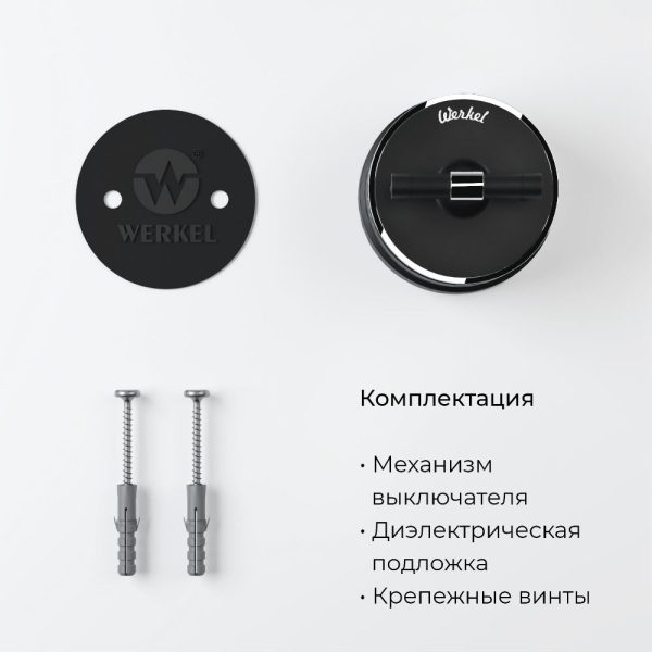 Выключатель двухклавишный накладной Werkel Vintage на 4 положения Черный матовый W5822051 — изображение 5