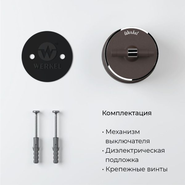 Выключатель двухклавишный накладной Werkel Vintage на 4 положения Мокко матовый W5822052 — изображение 4