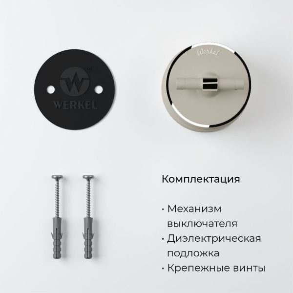 Выключатель двухклавишный накладной Werkel Vintage на 4 положения Слоновая кость W5822055 — изображение 5