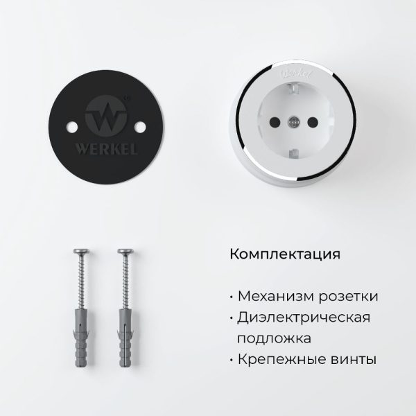 Розетка накладная Werkel Vintage с заземлением Белый матовый / Хром W5871050 — изображение 4