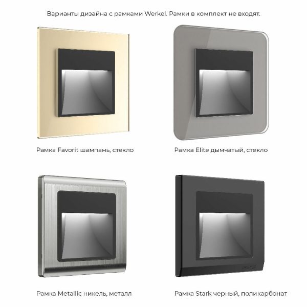 LED подсветка встраиваемая Werkel Черный матовый W1154108 — изображение 3