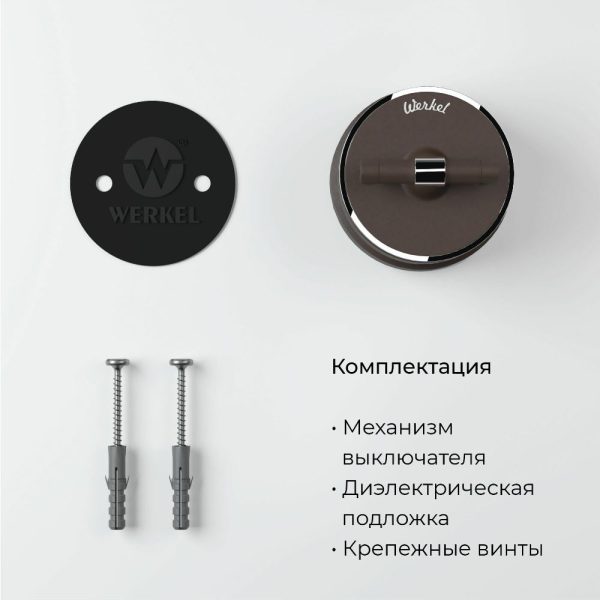 Переключатель-выключатель одноклавишный Werkel Vintage Мокко матовый / Хром W5812052 — изображение 4