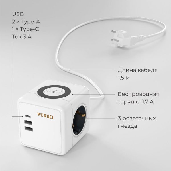 Розеточный блок Werkel 3-местный + 3 USB + беспроводная зарядка Белый W6513501 — изображение 4